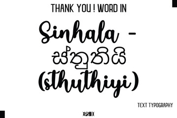 Fototapeta premium Sinhala - ස්තුතියි (sthuthiyi) - Thank You ! Word Elegant Cursive Text Typography Phrase