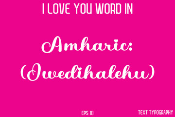 Amharic: እወድሻለሁ (Iwedihalehu)  -  I Love You Word Typography Cursive Text