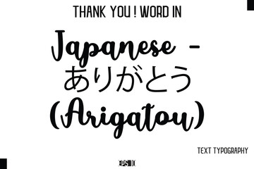 Japanese - ありがとう (Arigatou)     - Thank You ! Word Elegant Cursive Text Typography Phrase