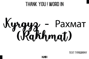 Kyrgyz - Рахмат (Rakhmat)   - Thank You ! Word Elegant Cursive Text Typography Phrase