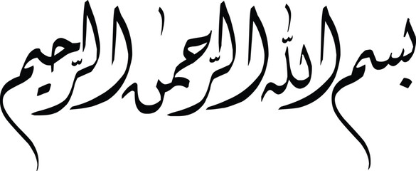 Elegant Arabic Calligraphy Design Bismillah الرحمن الرحيم