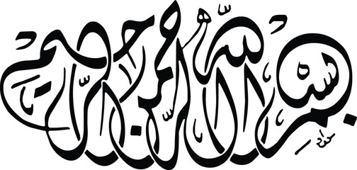 Elegant Bismillah Calligraphy Design Islamic Art Vector Illustration