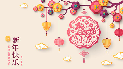 2026 Chinese greeting card, sakura spring flowers branch, hanging emblem, paper oriental lanterns. Translation: Happy New Year, Lunar Horse. Asian Christmas poster, flyer design. Place for text © kotoffei