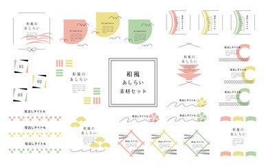 和風素材テンプレート