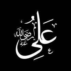 Fourth Caliph of Islam Hazrat Ali RA. Vector Arabic Calligraphy name of Hazrat Ali RA. Vector Illustration. Editable EPS file.