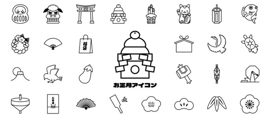 お正月のシンプルアイコンベクターイラストセット 縁起物 日本 和風