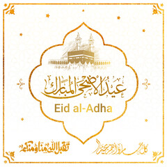 Eid al-Adha Greeting Card	
