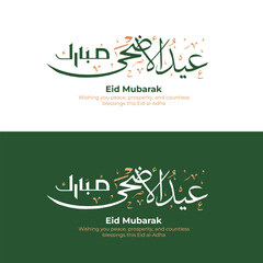 Arabic Typography Eid Mubarak Eid Al-Adha Eid Saeed , Eid Al-Fitr text Calligraphy ,