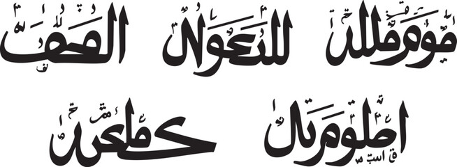 Silhouette Collection Set of Arabic Calligraphy Illustration