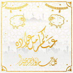 Eid al-Adha Greeting Card with Cute Sheep and Arabic Calligraphy – Islamic Holiday Design