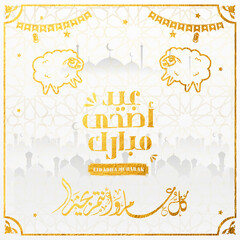 Eid al-Adha Greeting Card with Cute Sheep and Arabic Calligraphy – Islamic Holiday Design