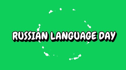 Russian language day text with white border and dark shadow on a green colored background