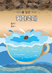 커피축제