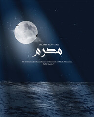 Muharram Islamic New Year background with moonlight and sea, featuring Arabic calligraphy means 'Muharram' and a peaceful night scene symbolising the start of the Hijri year.