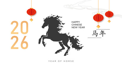 2026, New Year celebration. 2026 Chinese New Year design with horse silhouette, lanterns and golden 2026 text. Year of Horse celebration. End of year celebration (Translated: Year of the Horse)	