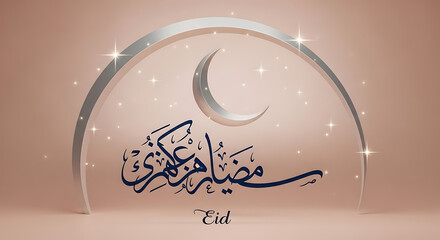 Happy Eid Mubarak Greeting Background