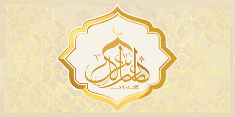 Islamic Background With Gold Calligraphy And Geometric Pattern For Eid Mubarak Design