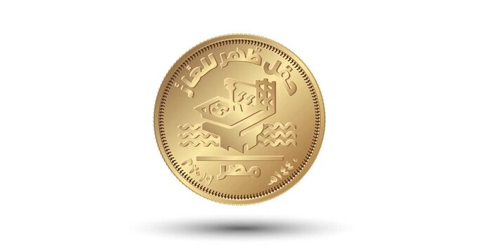 EGYPT coin 2019 Zohr gas field. Fifty Egyptian piastres. The coin appear on the screen with a captivating style. Animated vector coin. Money animation.