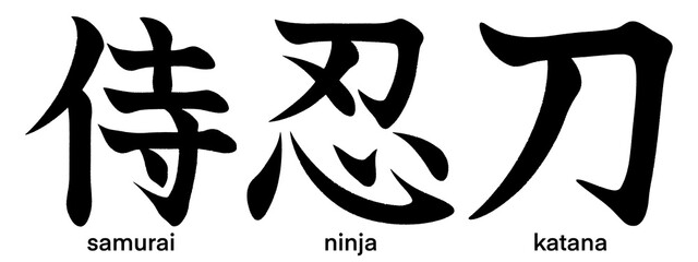 Japanese kanji characters for samurai, ninja and katana isolated on transparent background, calligraphy art, tattoo idea © Mori Takai