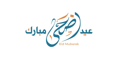 Fototapeta premium Eid Al-Adha Mubarak greeting card with Arabic and English calligraphy on white background, perfect for Islamic holiday wishes and festival celebration. Translation: 
