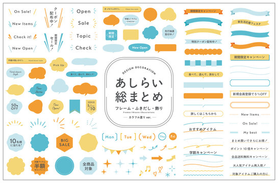 あしらい・フレームのイラスト総まとめセット　吹き出し　リボン　飾り　装飾　枠　背景　素材　シンプル