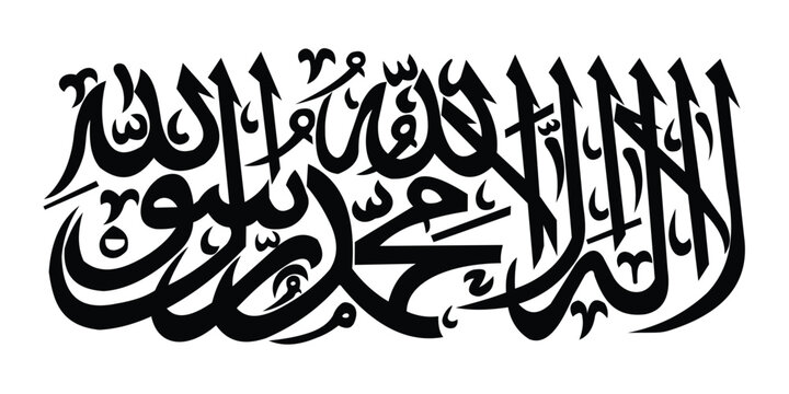 Kalma Arabic calligraphy art Islamic 