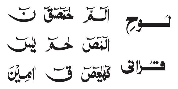 Lohe Qurani Allah Arabic calligraphy art