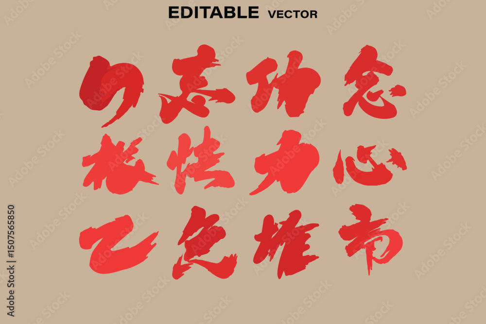 Poster red chinese calligraphy vector set depicting various concepts on a beige background for creative pro