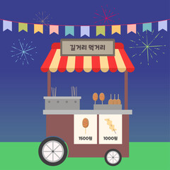 Korean street food cart at night with festive decorations and fireworks. Vector illustration.