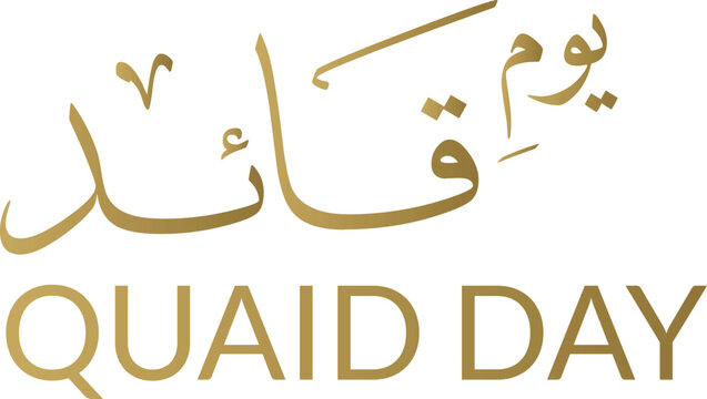 Qaid e Azam_Typography_Urdu_Illustration_ Quaid e azam day Mohammad Ali Jinnah Birthday Founder of Pakistan
