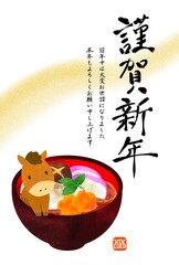 年賀状　2026　午年　馬とお雑煮のかわいい年賀状