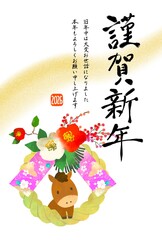 年賀状　2026　午年　馬としめ縄のかわいい年賀状