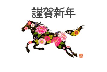 年賀状2026　午年　馬のイラストのおしゃれな年賀状　和柄　花柄