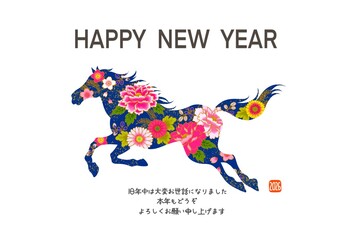 年賀状2026　午年　馬のイラストのおしゃれな年賀状　和柄　花柄