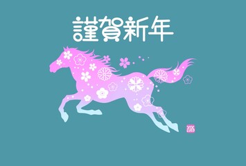 年賀状2026　午年　馬のイラストのおしゃれな年賀状　和柄　花柄