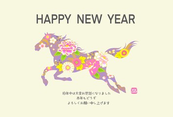 年賀状2026　午年　馬のイラストのおしゃれな年賀状　和柄　花柄