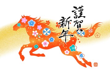 年賀状2026　午年　馬のイラストのおしゃれな年賀状　和柄　花柄