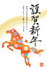 年賀状2026　午年　馬のイラストのおしゃれな年賀状　和柄　花柄	