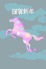 年賀状2026　午年　馬のイラストのおしゃれな年賀状　和柄　花柄