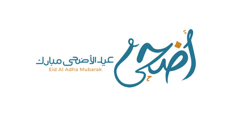 Eid Adha Mubarak Greeting in Arabic Calligraphy , Typography For Adha Celebration. Translation : Blessed Sacrifice Day (Eid Al Adha)