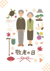 敬老の日のイメージイラスト　シニア夫婦のイラスト