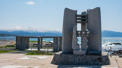 北国の春 黄金岬から残雪の暑寒別岳を望む