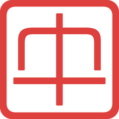 Obraz premium 2026年版の午年のハンコ