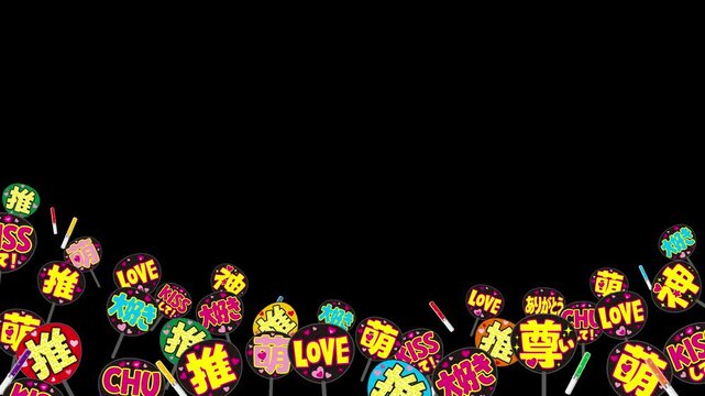 ライブ会場で荒ぶるうちわとペンライトの透明背景ベクターフレームアニメーション／ステージ分けされている観客席の黒ベタなし(Vector Frame Animation of Waving Fans and Glow Sticks at a Concert Venue)