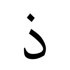Arabic alphabet 