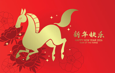 Golden zodiac horse silhouette on peonies background. Chinese new year of the horse 2026 greeting card vector.