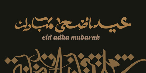 eid adha mubarak - eid adha arabic calligraphy and typography 