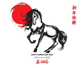 Horse Year 2026 New Year's Card Template, (Translation: Happy New Year)	