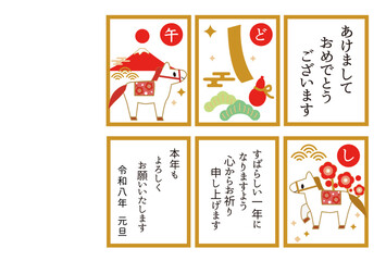 2026年の馬のイラストの年賀状
