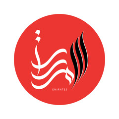 United Arab Emirates (UAE) Emirates written in Arabic Calligraphy style